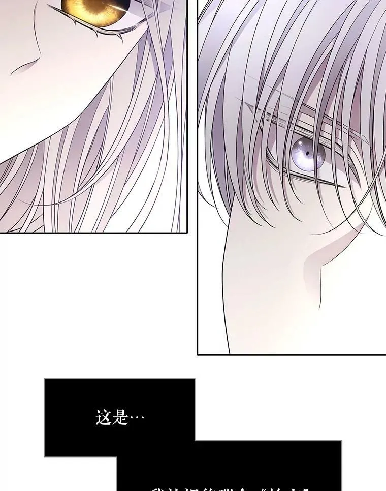 91.魔族村 第5页