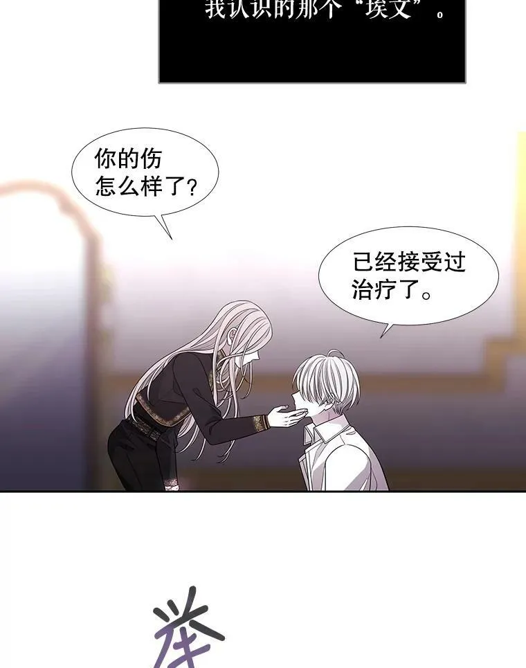 91.魔族村 第6页