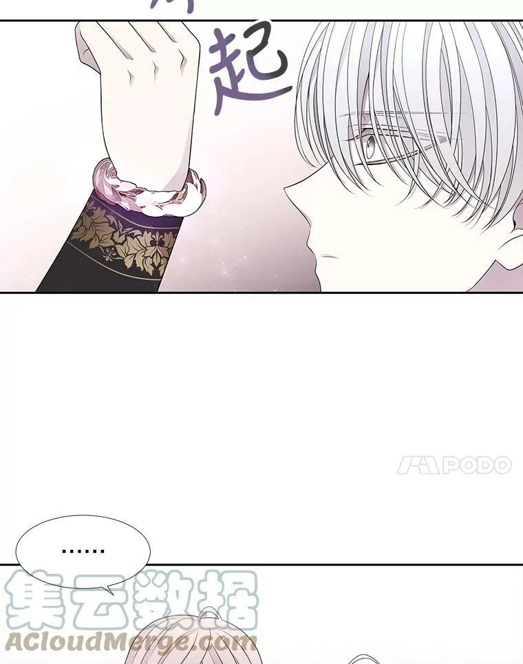 91.魔族村 第7页