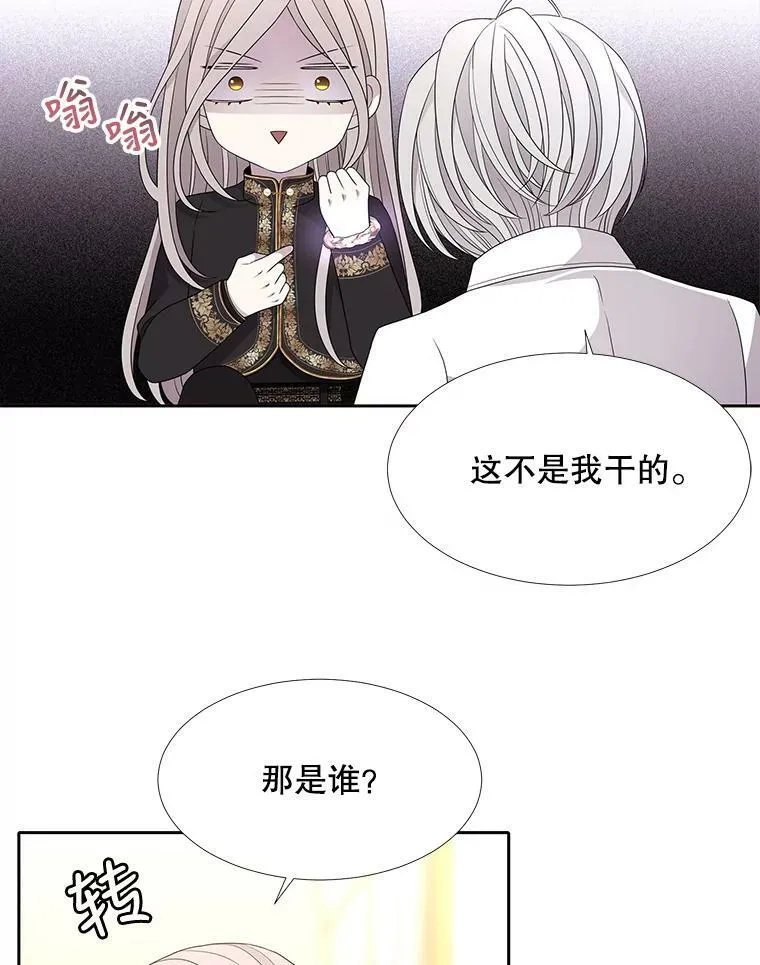 91.魔族村 第8页