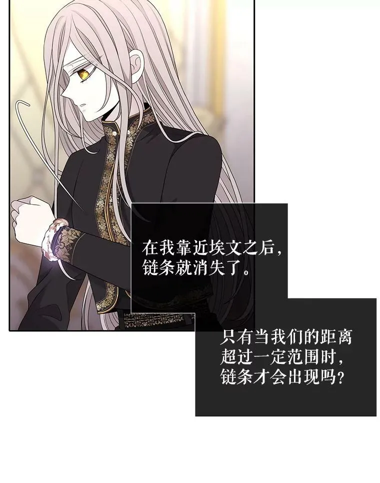 91.魔族村 第9页