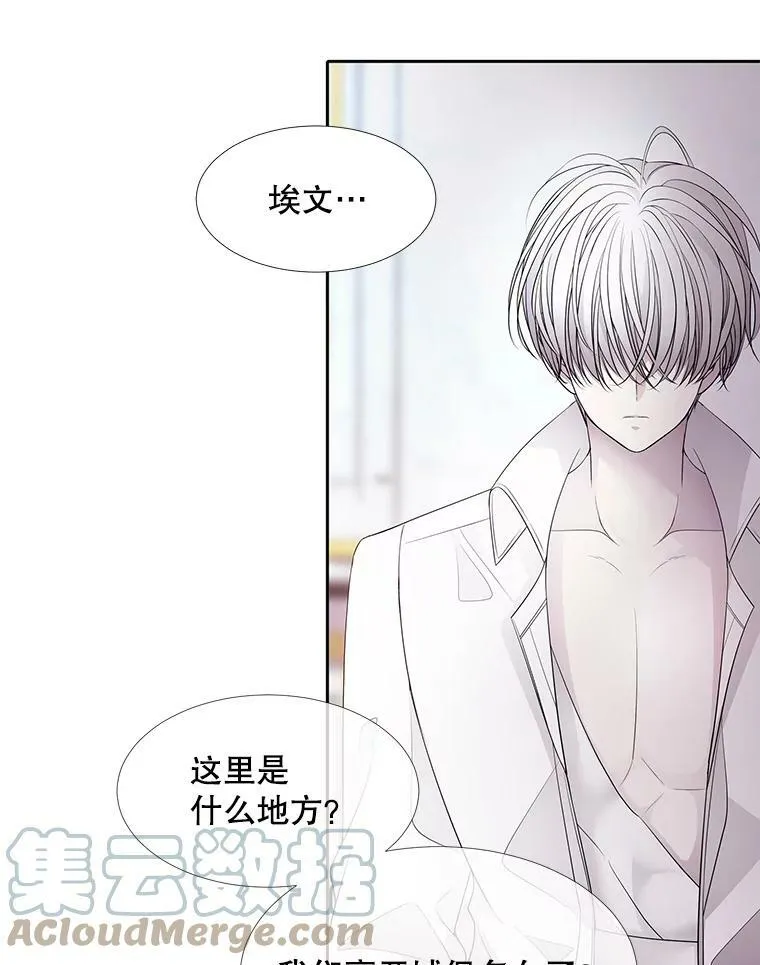91.魔族村 第10页