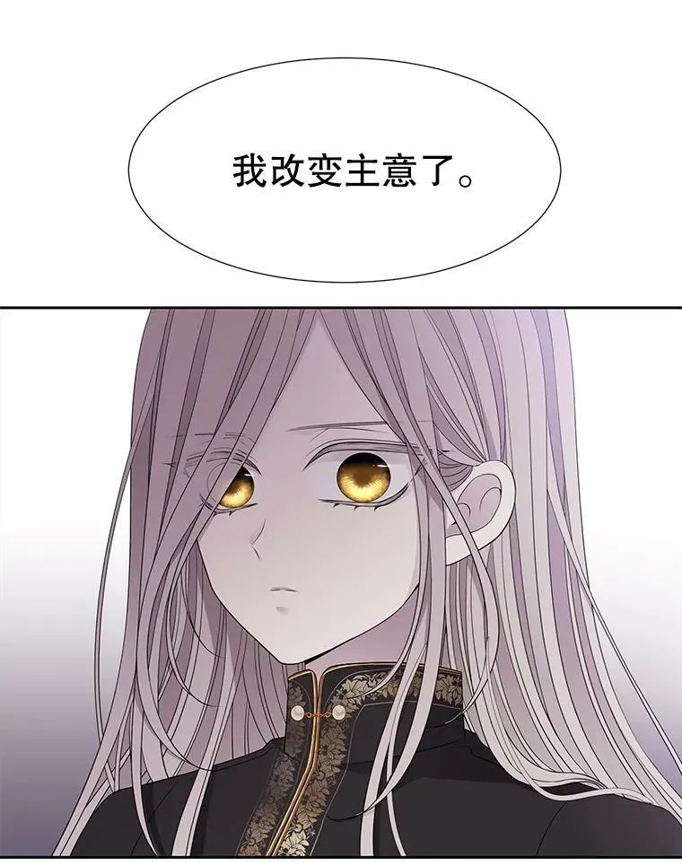 91.魔族村 第12页
