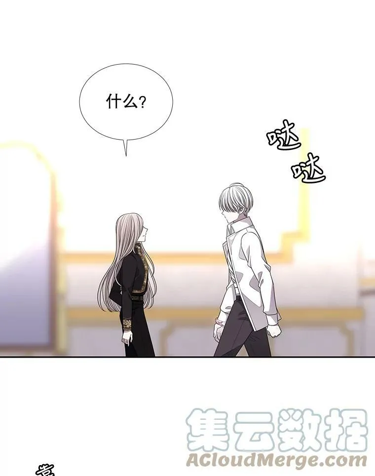 91.魔族村 第13页