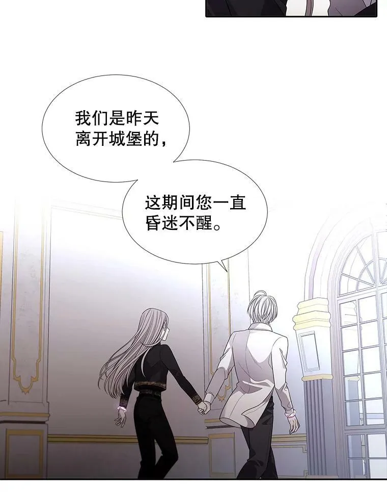 91.魔族村 第15页