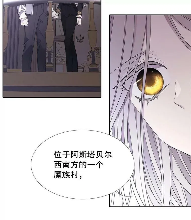 91.魔族村 第17页