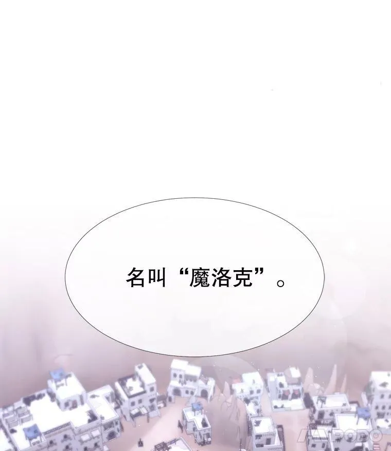 91.魔族村 第18页