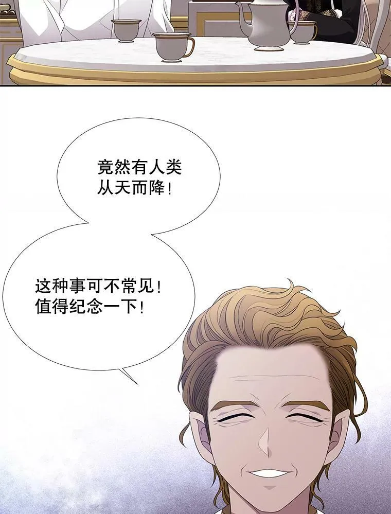 91.魔族村 第23页