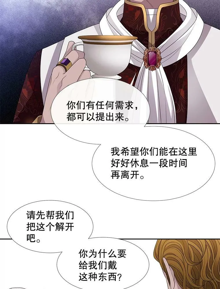 91.魔族村 第24页