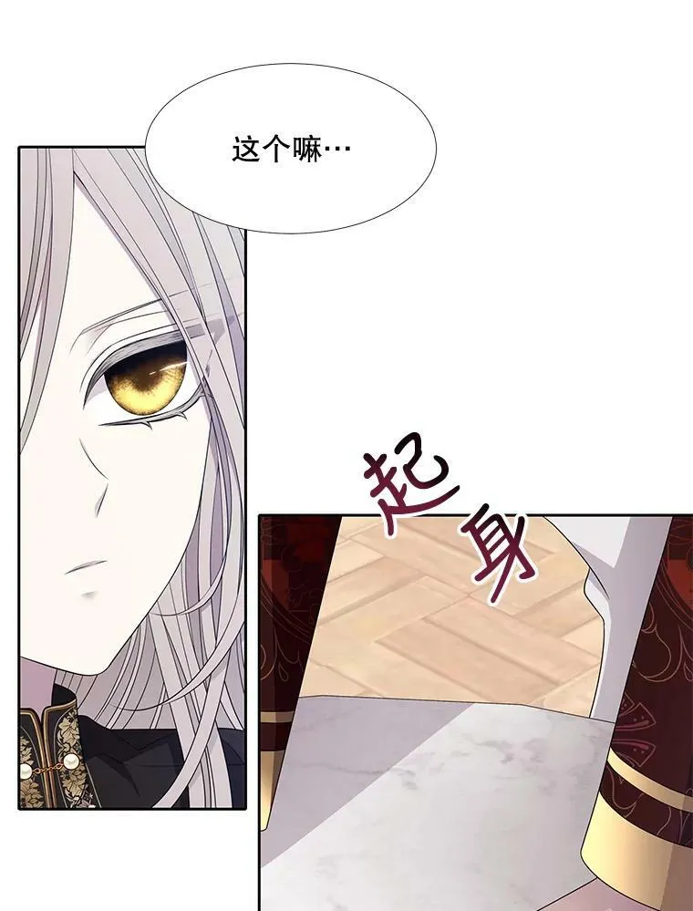 91.魔族村 第26页
