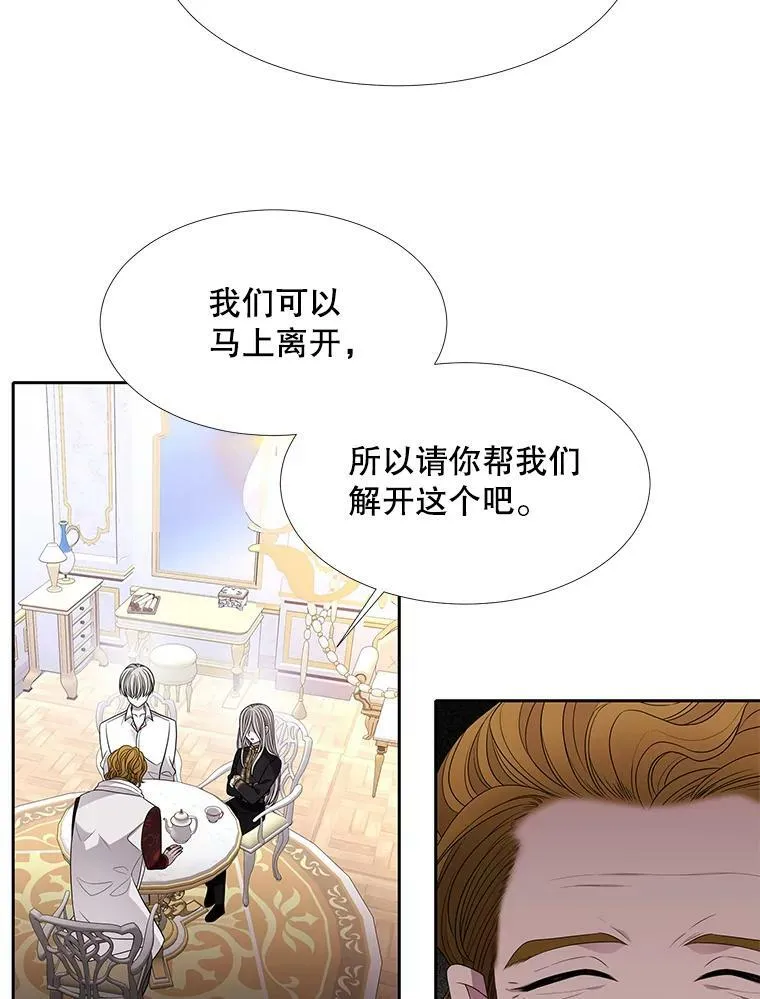 91.魔族村 第29页