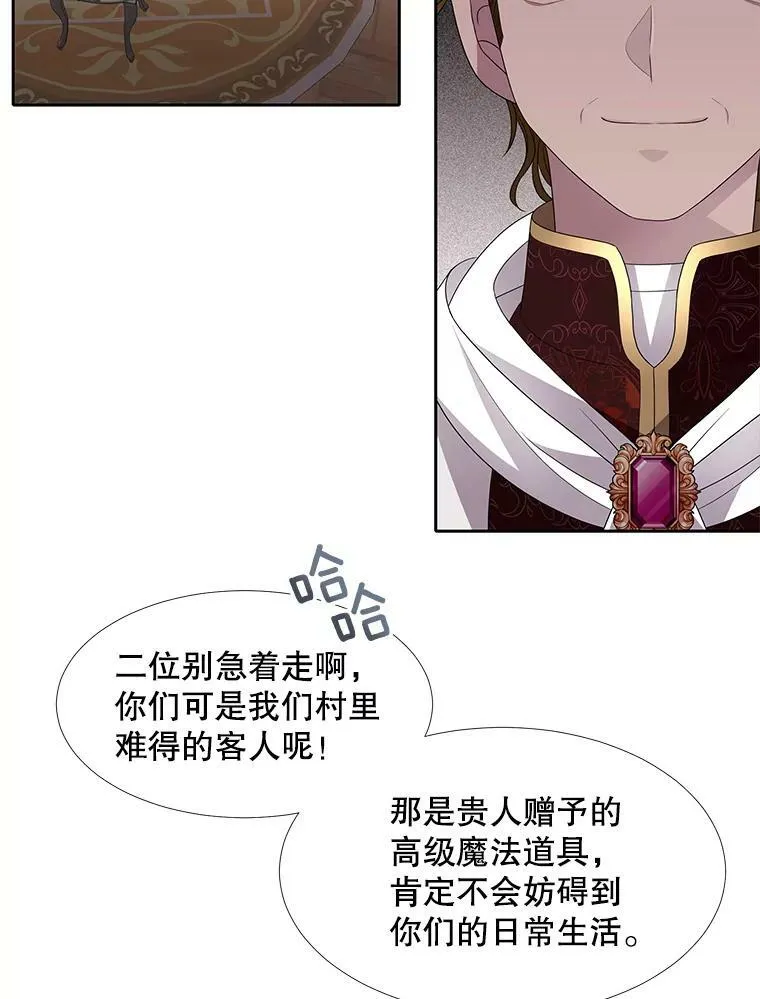 91.魔族村 第30页