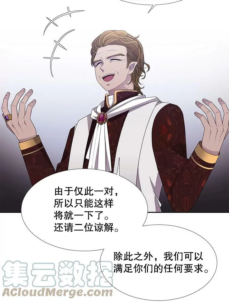 91.魔族村 第31页