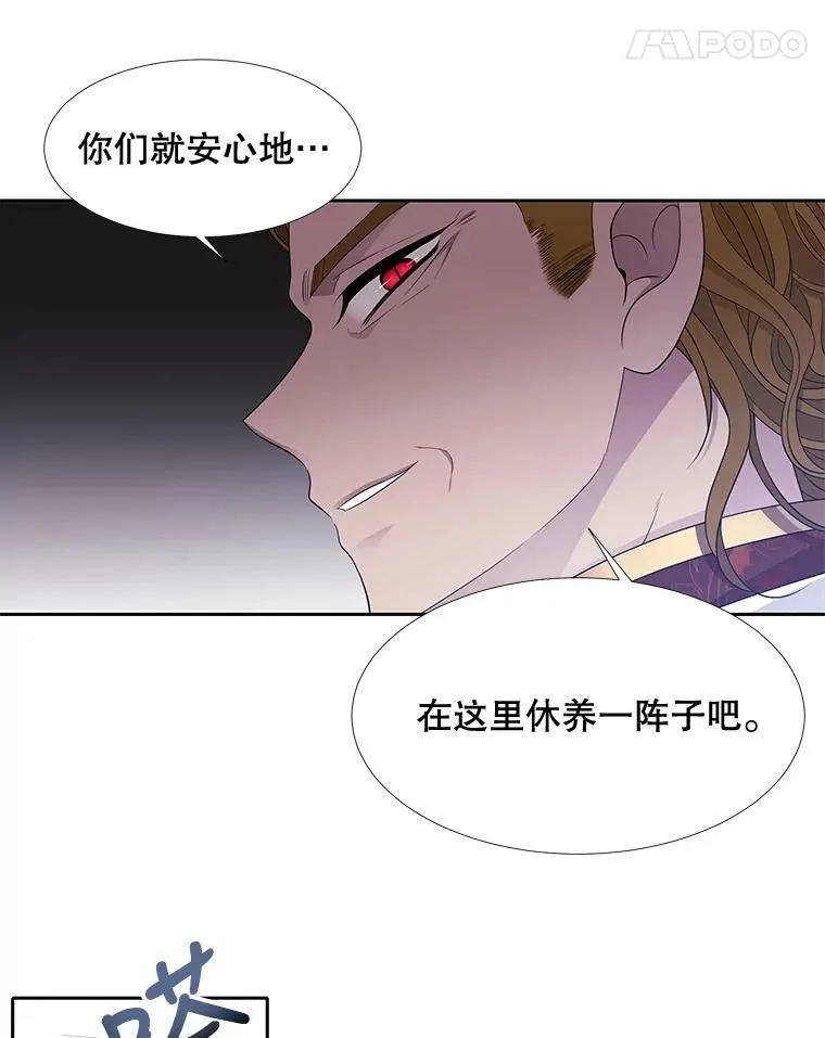 91.魔族村 第32页