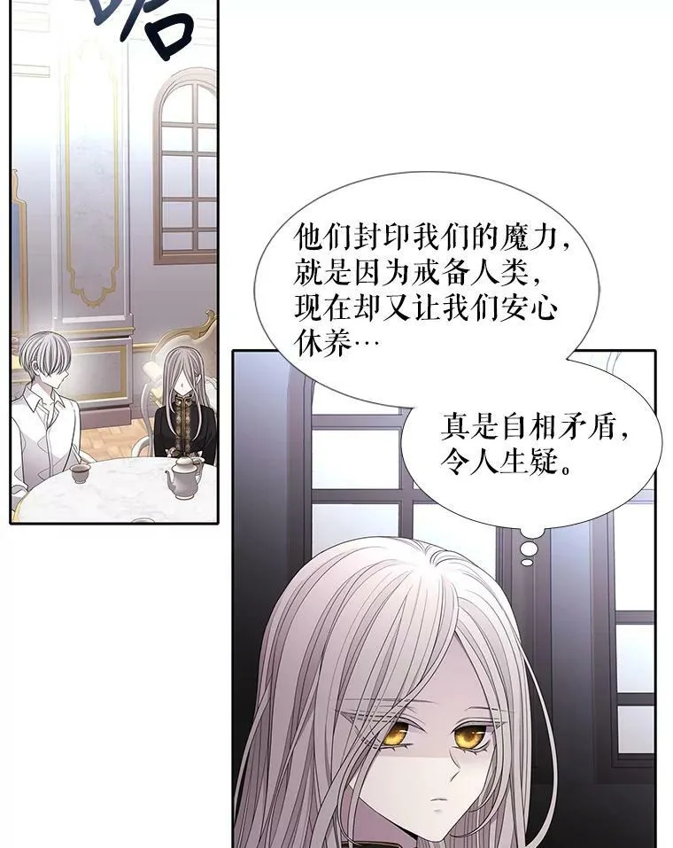 91.魔族村 第33页