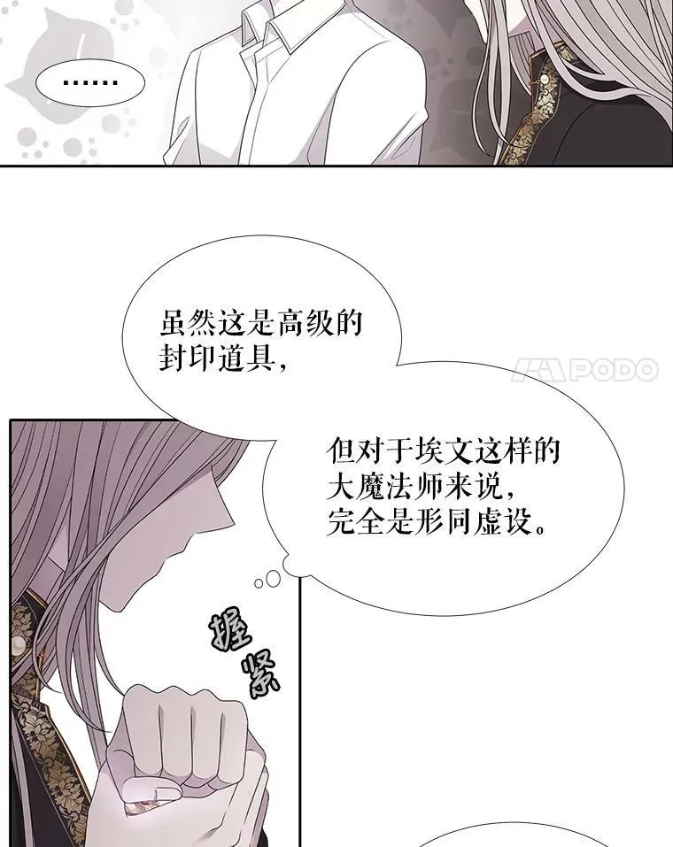 91.魔族村 第35页