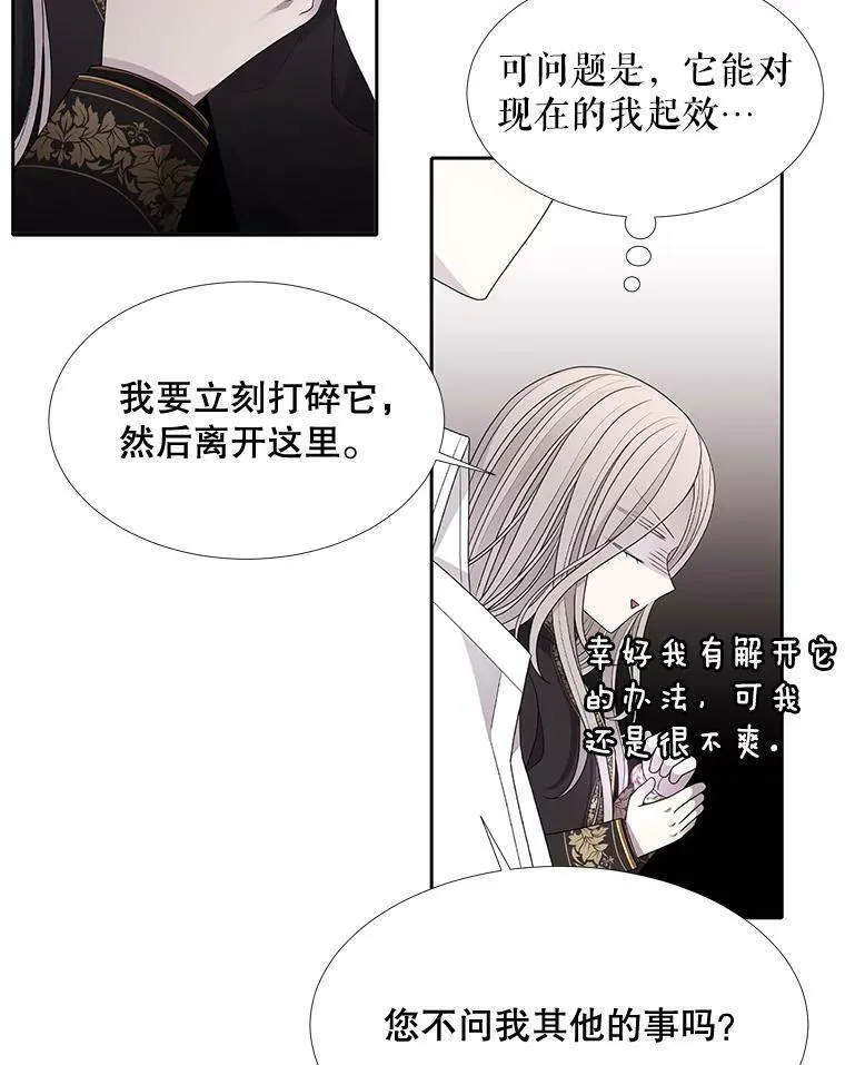 91.魔族村 第36页