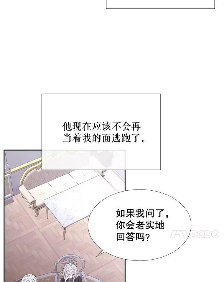 91.魔族村 第38页