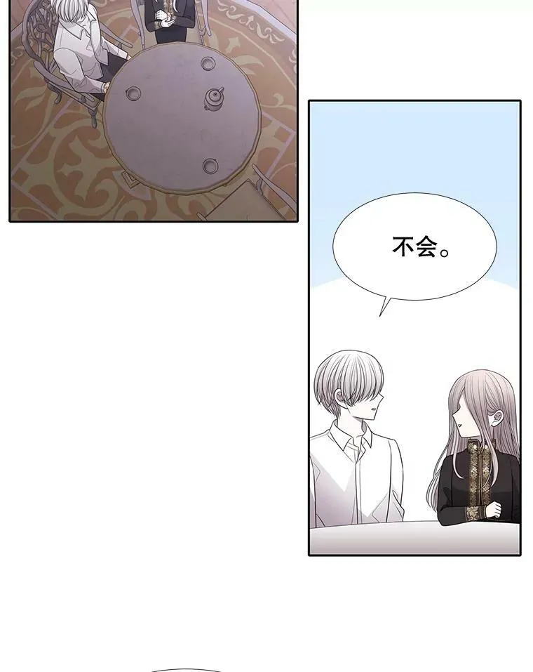 91.魔族村 第39页