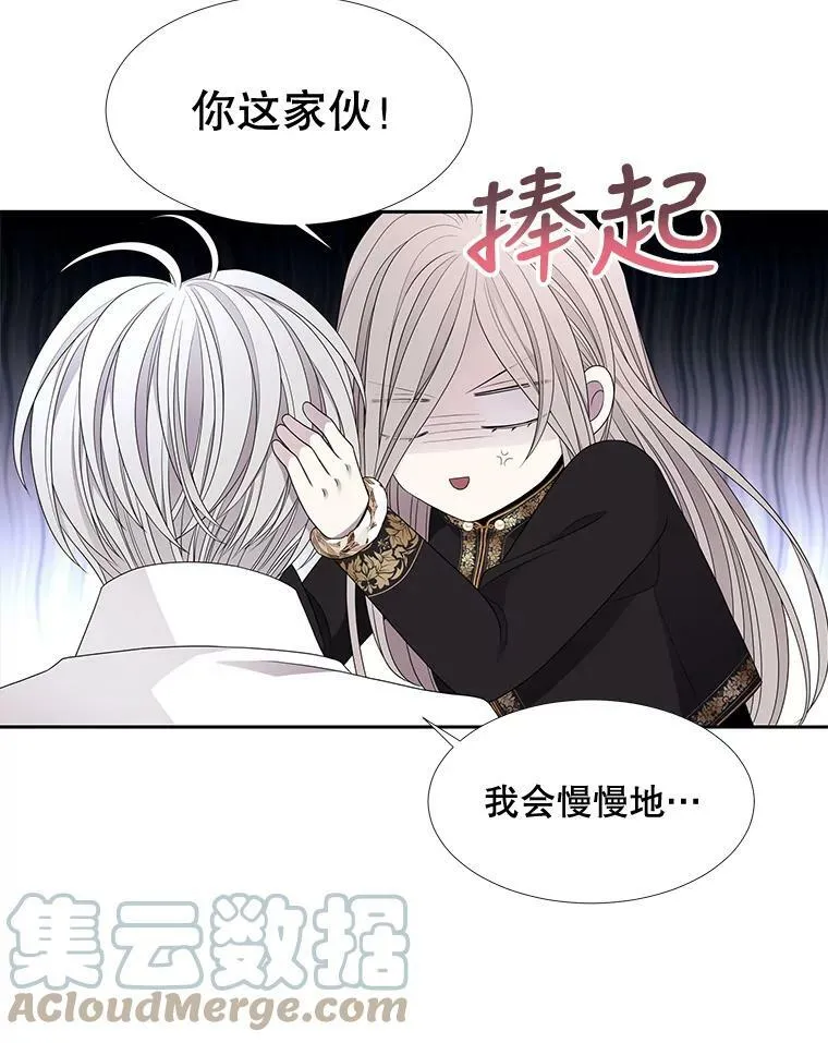 91.魔族村 第40页