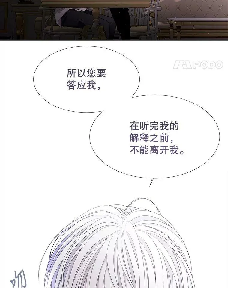 91.魔族村 第42页