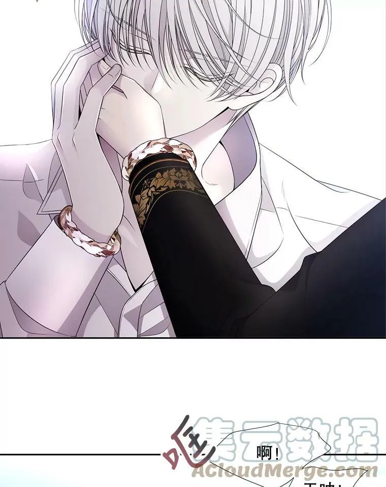 91.魔族村 第43页