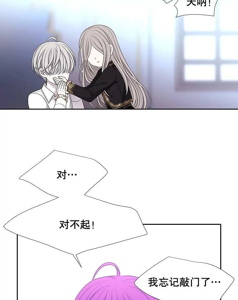 91.魔族村 第44页