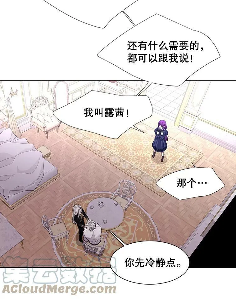 91.魔族村 第46页