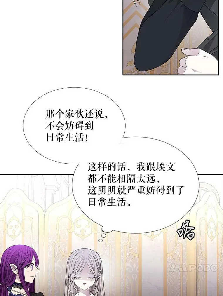 91.魔族村 第48页