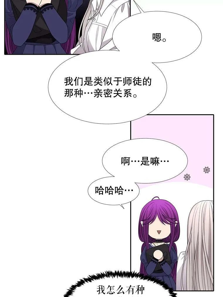 91.魔族村 第50页