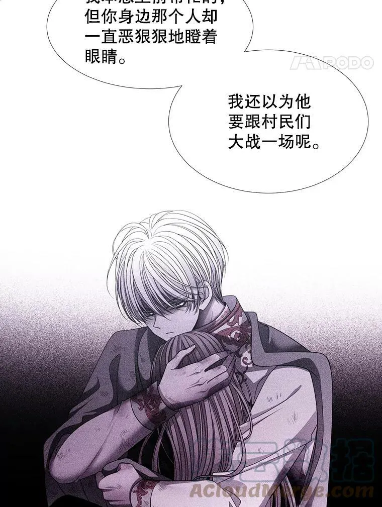 91.魔族村 第52页