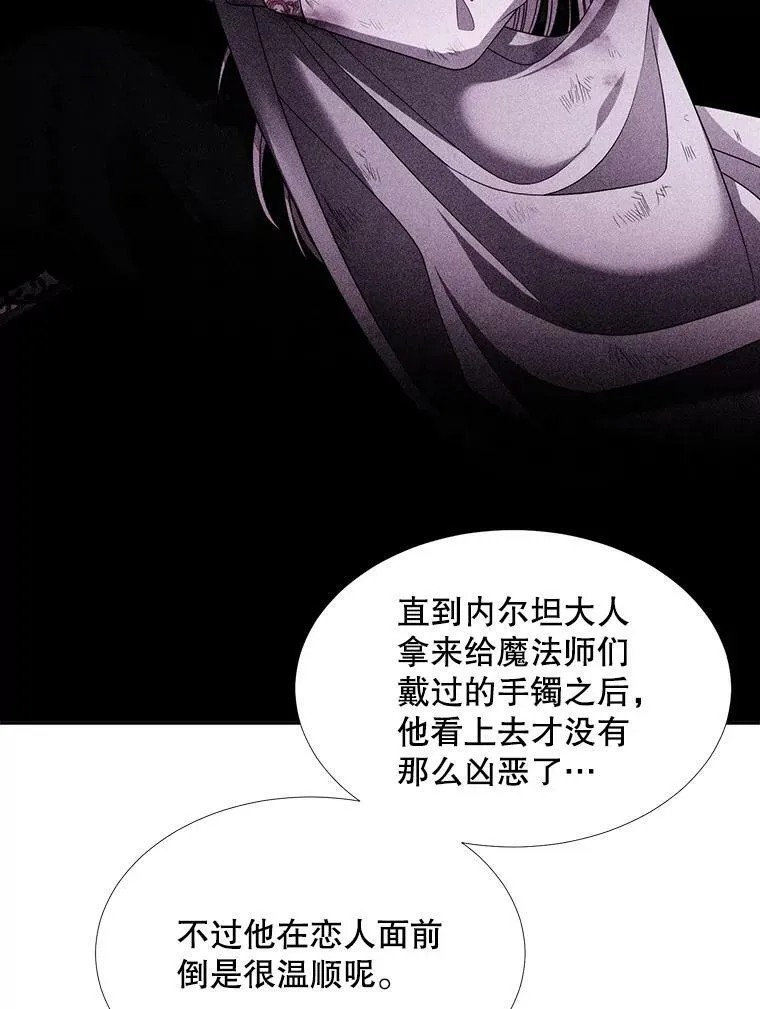 91.魔族村 第53页