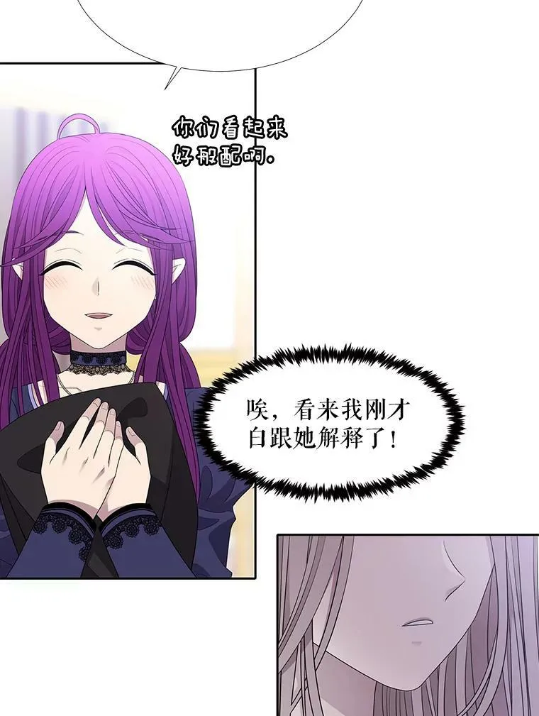 91.魔族村 第54页