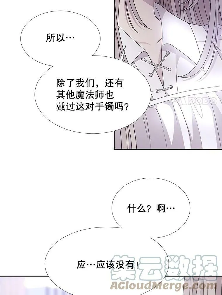 91.魔族村 第55页