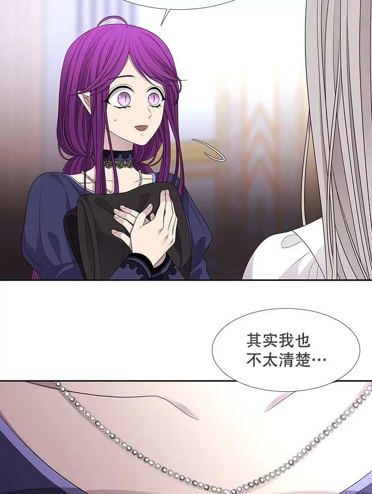91.魔族村 第56页