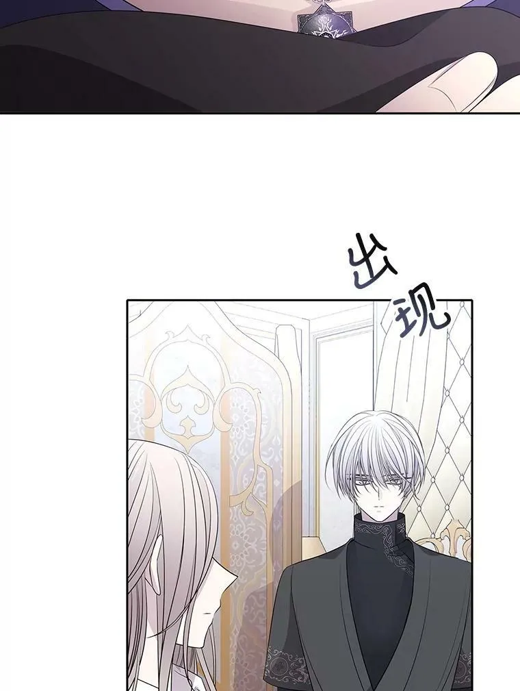 91.魔族村 第57页