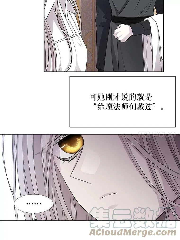 91.魔族村 第58页