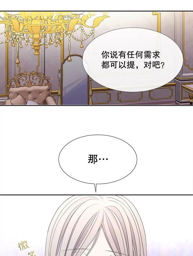 91.魔族村 第59页