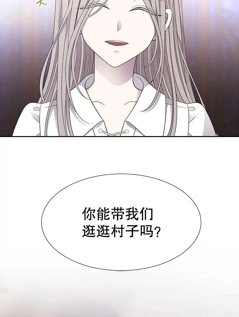 91.魔族村 第60页
