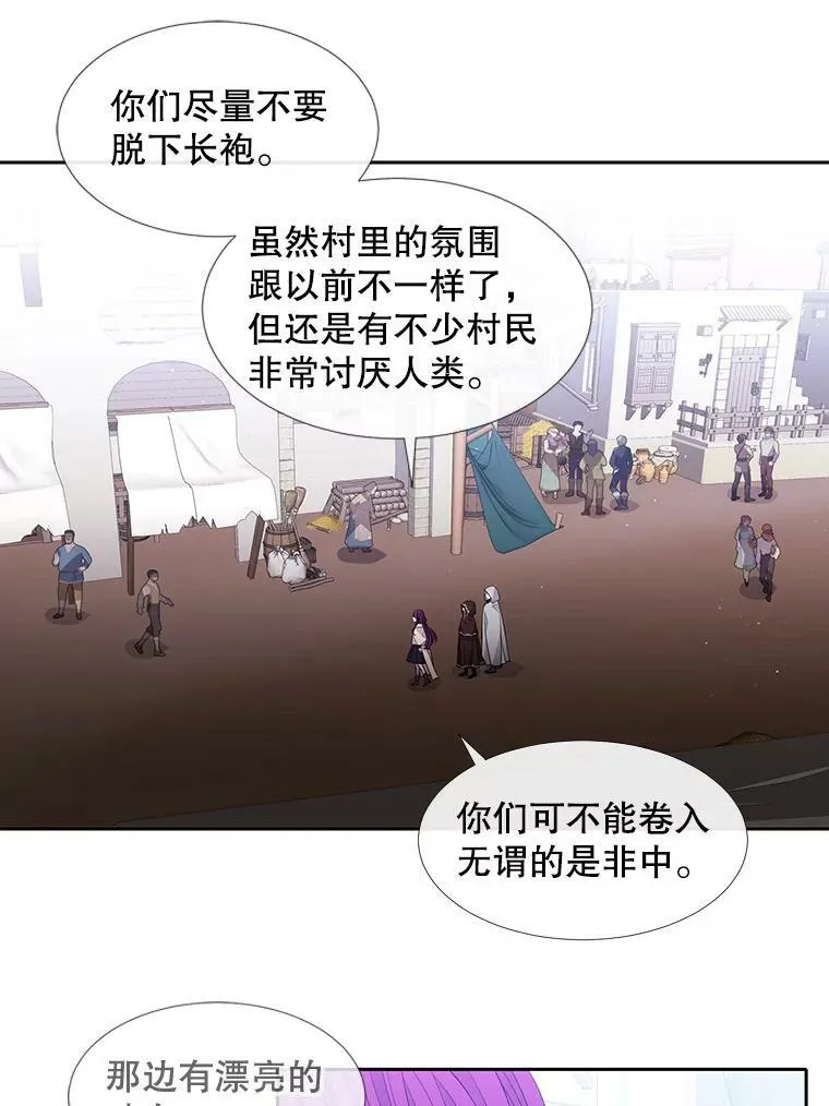 91.魔族村 第62页