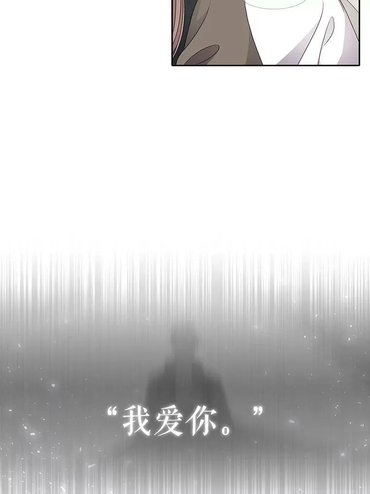 91.魔族村 第66页