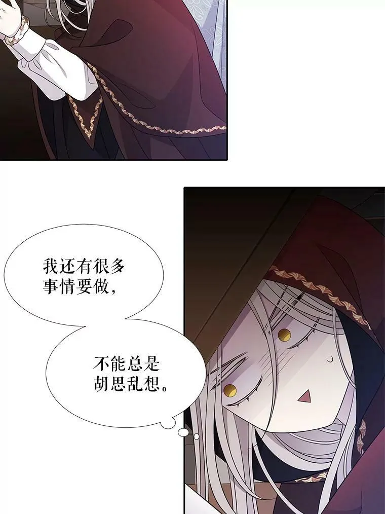 91.魔族村 第69页