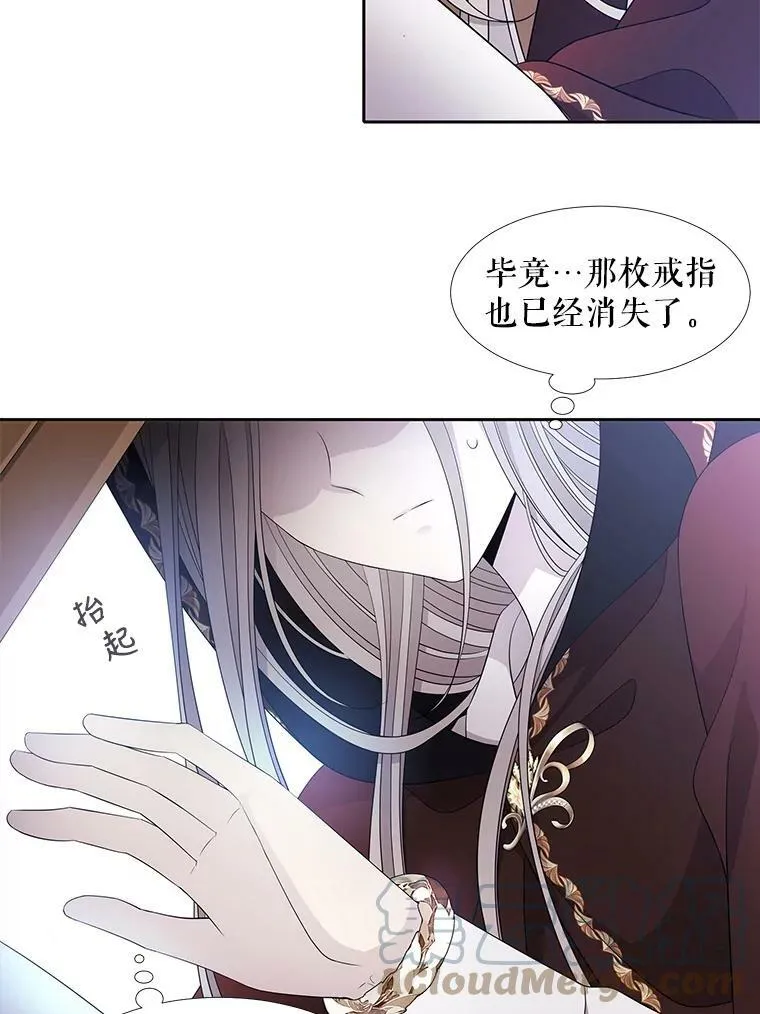 91.魔族村 第70页