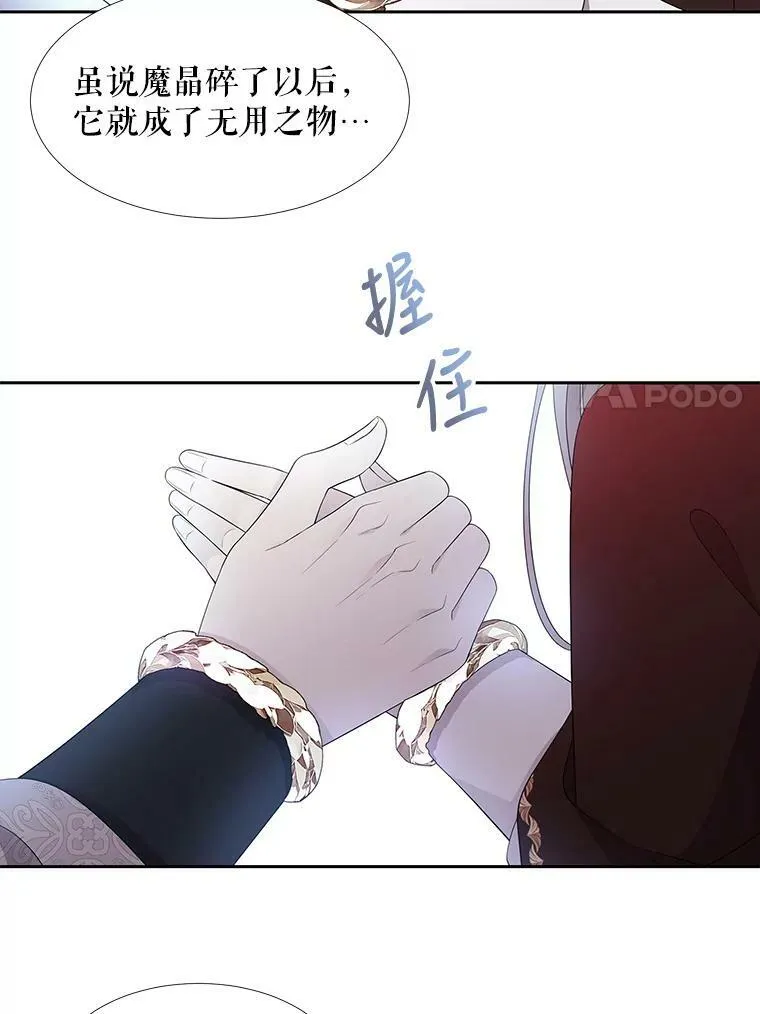 91.魔族村 第71页