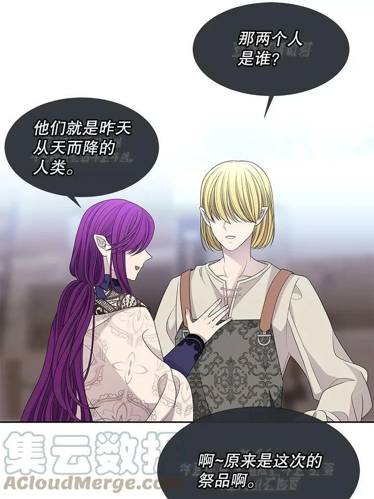 91.魔族村 第73页