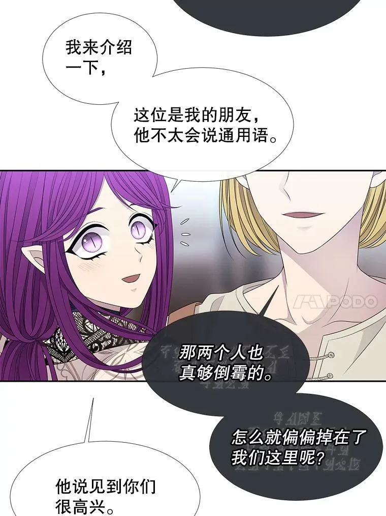 91.魔族村 第74页