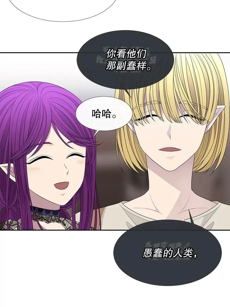 91.魔族村 第75页