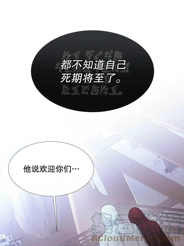91.魔族村 第76页