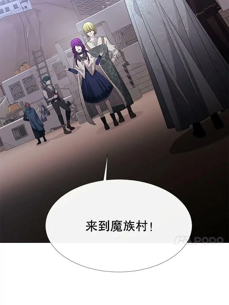 91.魔族村 第77页