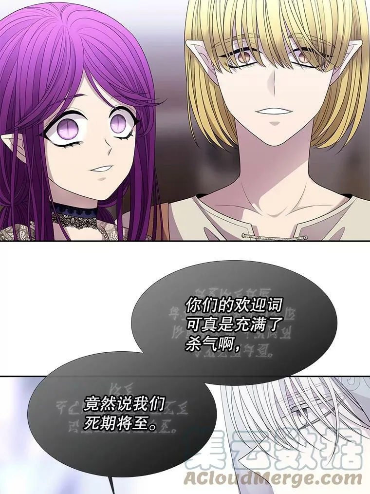 91.魔族村 第79页